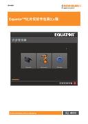 Equator™比对仪软件包第2.X版使用指南